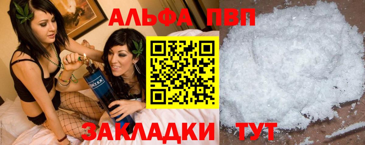 Дербент  даркнет сайт  Alpha-PVP кристаллы  Альфа ПВП  Вход с VPN  Alpha-PVP мука 