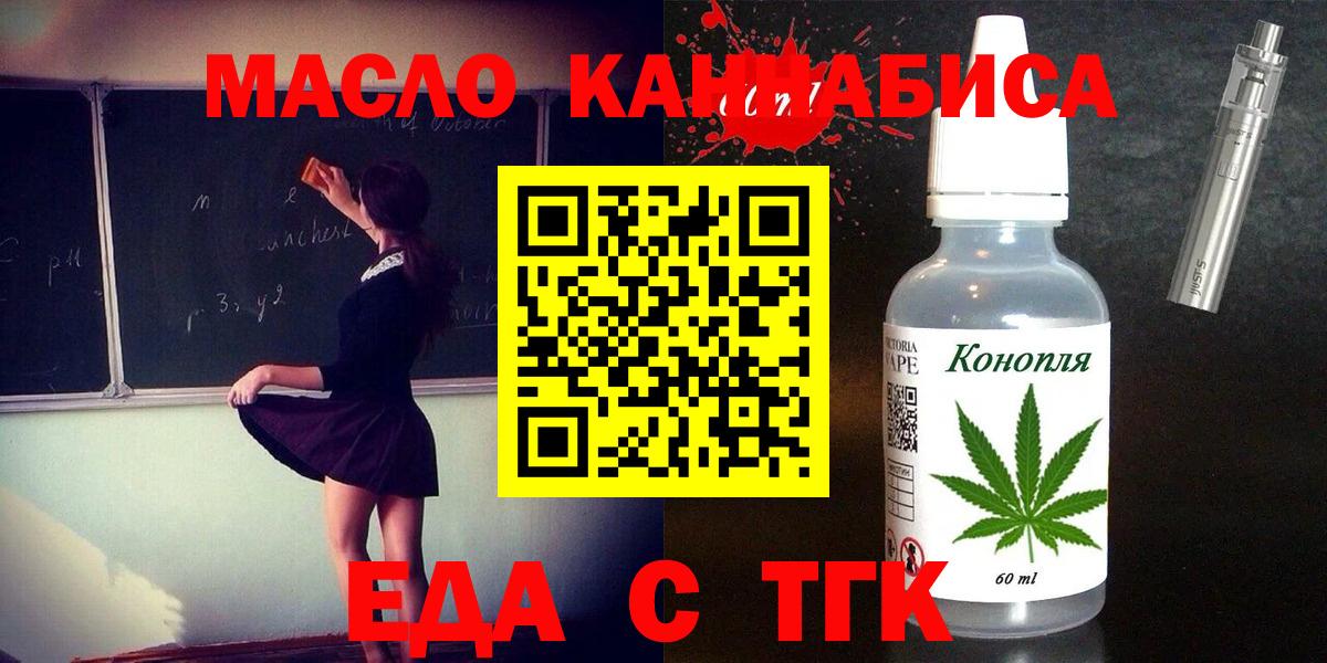Cannafood марихуана  Вход с VPN  Дербент 