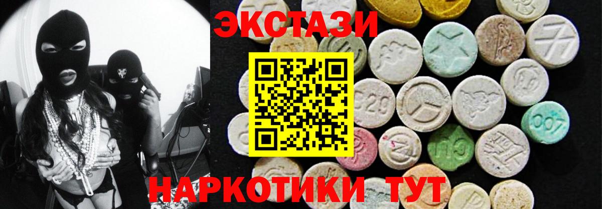 Ecstasy 280мг Дербент