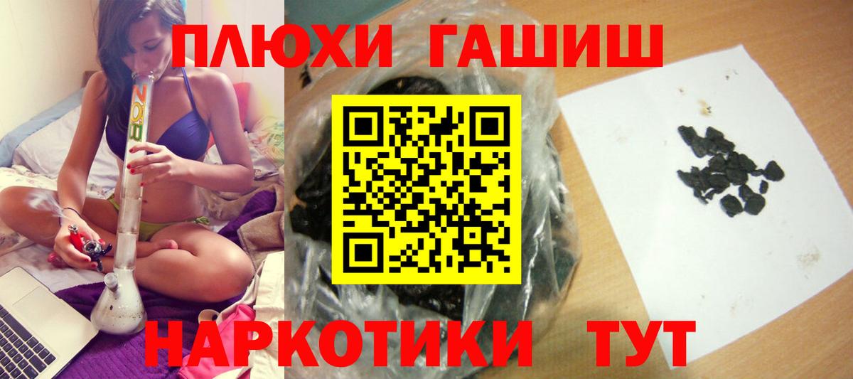 ГАШИШ 40% ТГК Дербент