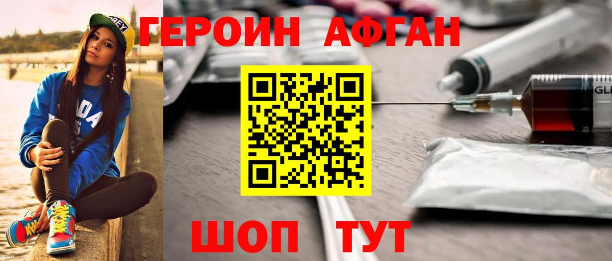Дербент  Героин афганец  Героин  Вход с VPN 
