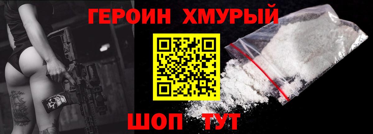 Героин белый Дербент