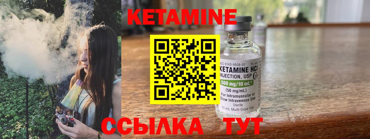КЕТАМИН ketamine  Вход с VPN  КЕТАМИН VHQ  Дербент 