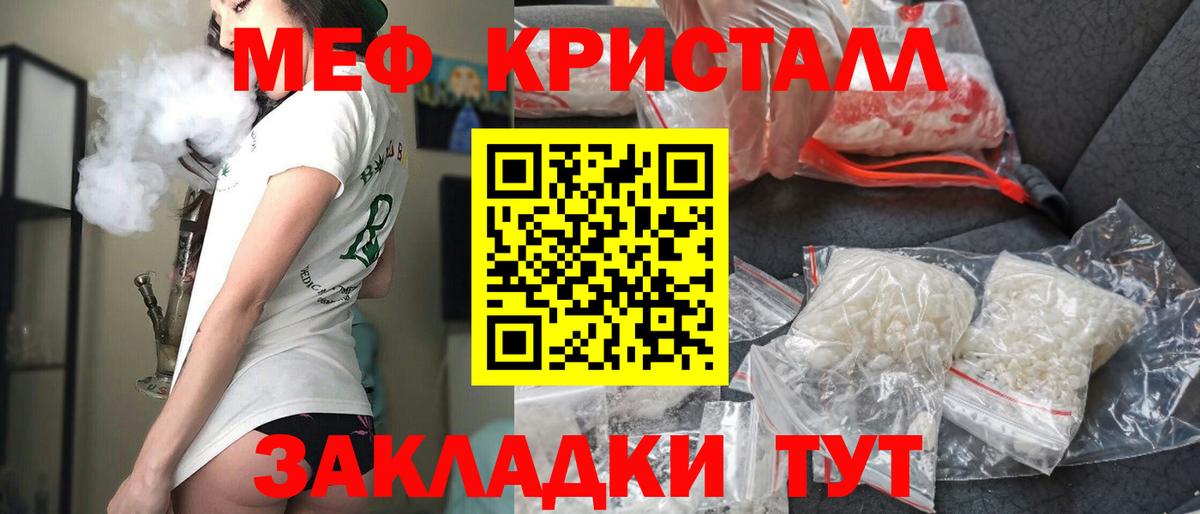 Меф  Вход с VPN  Меф  Мефедрон mephedrone  где найти   MEGA как зайти  Дербент 