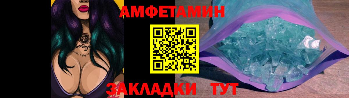 МЕТАМФЕТАМИН пудра  Вход с VPN  Дербент 