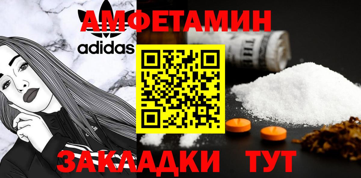 МЕТАМФЕТАМИН витя Дербент