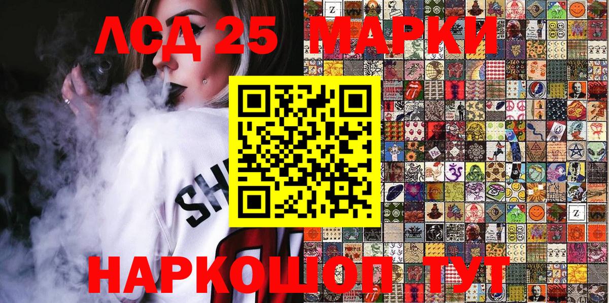 Марки 25I-NBOMe 1,8мг Дербент
